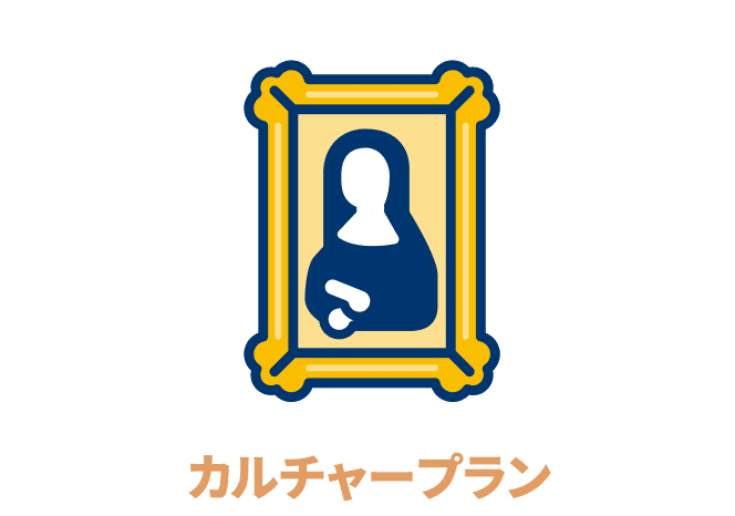 Culture Plan