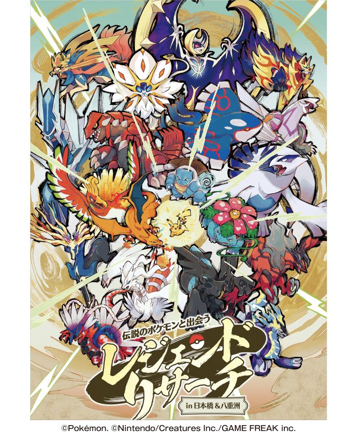 ポケモン
