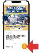 LINE