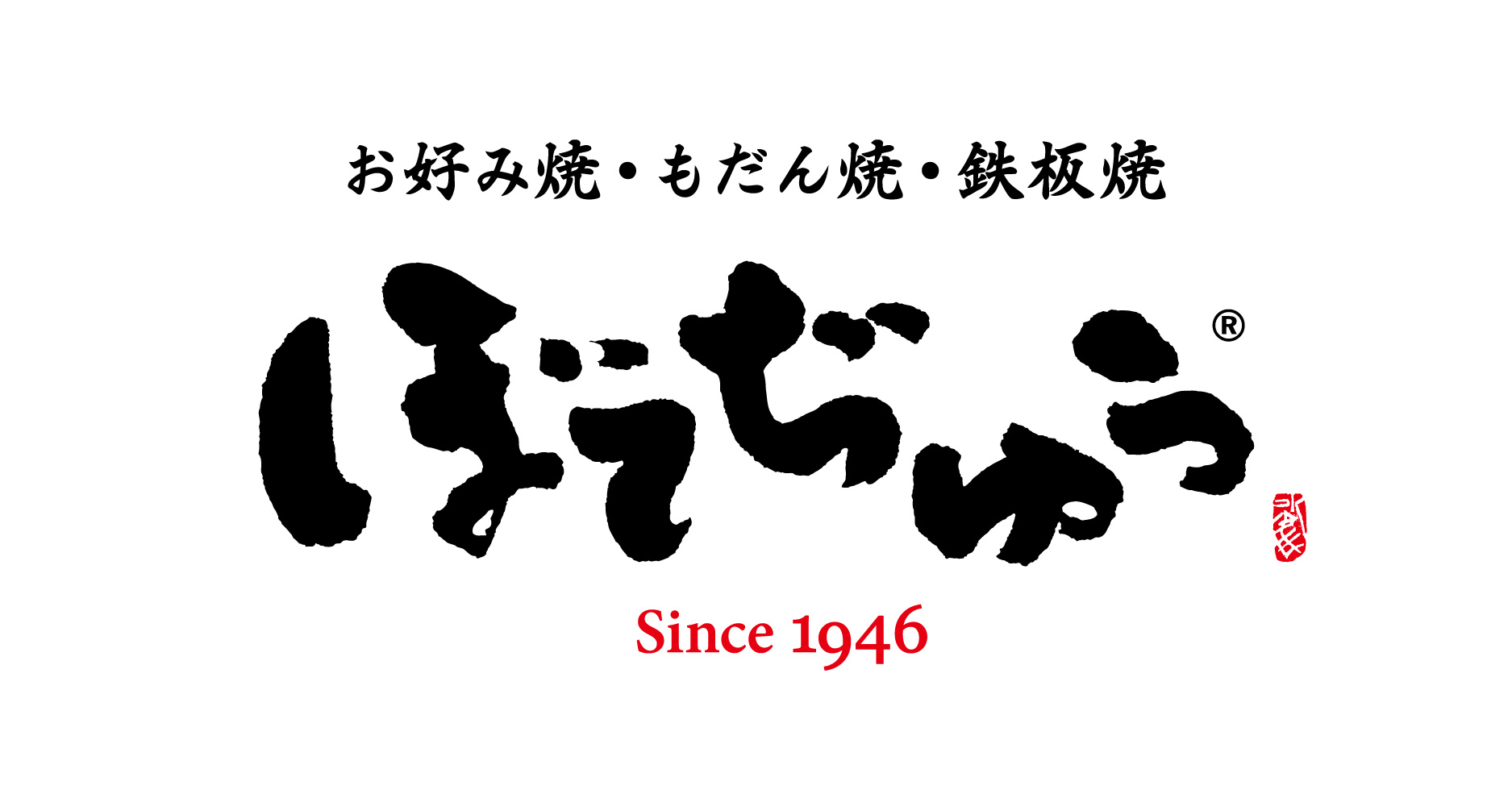 ぼてぢゅう 御徒町吉池本店ビル